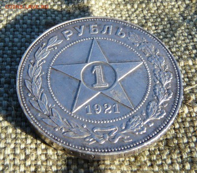 1 РУБЛЬ 1921 до 06.04.2019 в 22-00 мск - P1060764.JPG