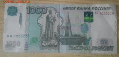 Радары,красивые и редкие номера! - 20190403_132928-0-1