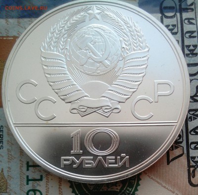 ОИ - 80  10 рублей  гонки на оленях - _20190123_160903.JPG