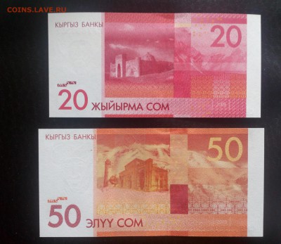 Киргизия 1993-2009 UNC Фикс до 5.04 22:10 - IMG_20190403_160219