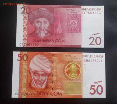 Киргизия 1993-2009 UNC Фикс до 5.04 22:10 - IMG_20190403_160158