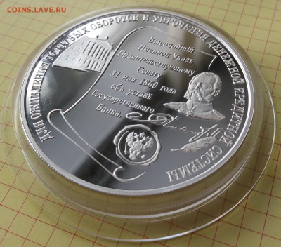 25р. 2000г 140 лет Банка России,ПРУФ 155,5гр. до 09.04 22:00 - 20190320_132503