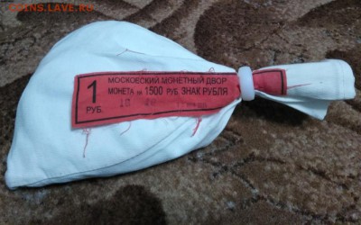 Банковский мешок монет 1 рубль 2014 года Символ рубля - 0D79M7DAbi8