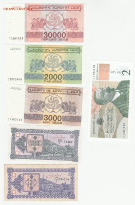Грузия 1993-95 Фикс  до 5.04 22:10 - IMG_20190403_0001