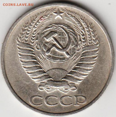 50 копеек 1977 г. до 09.04.19 г. в 23.00 - 005