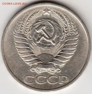 50 копеек 1974 г. до 09.04.19 г. в 23.00 - 006