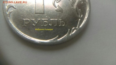 1 рубль 2010 года ММД шт-3.3А7 по (АС) - уникальная. Оценка. - Efy5AGl-veg