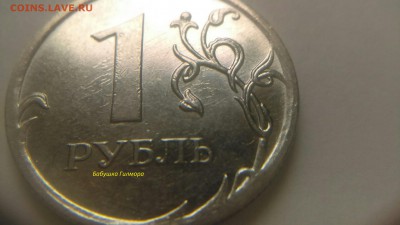 1 рубль 2010 года ММД шт-3.3А7 по (АС) - уникальная. Оценка. - 9A6faFFpu5U