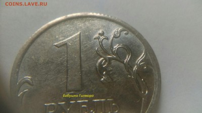 1 рубль 2010 года ММД шт-3.3А7 по (АС) - уникальная. Оценка. - m1YFerCqs_k