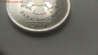 1 рубль 2010 года ММД шт-3.3А7 по (АС) - уникальная. Оценка. - AvgKYULhvqY