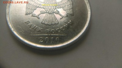 1 рубль 2010 года ММД шт-3.3А7 по (АС) - уникальная. Оценка. - wX5pabd7KmE