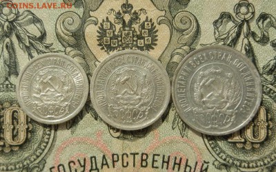 10;15;20 копеек 1923г. до 07.04 в 22.00. - DSCN2665.JPG