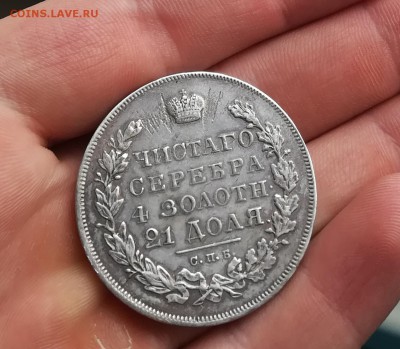 1 рубль 1831 Н. Г - IMG_20190403_145731
