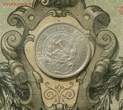 10 копеек 1922г. до 07.04 в 22.00 - DSCN2680.JPG