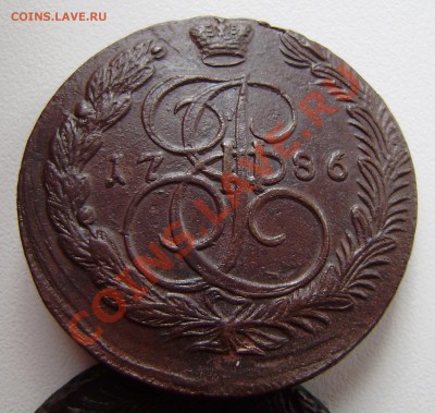 5 коп. 1786 ем - зак. 22 июня в 21.00 - P6060001.JPG