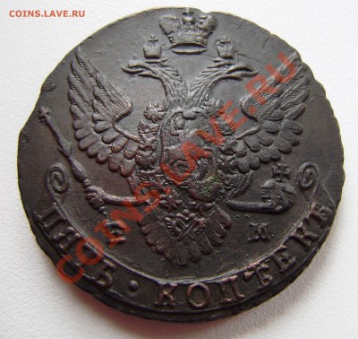 5 коп. 1789 ем. - зак. 20 июня в 22.00 - P6060004.JPG