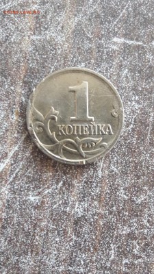 1 копейка 2003 года...надфиль и кусачки? - 1 (2)