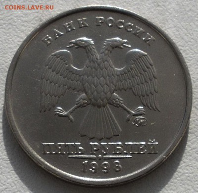 5 руб 1998 ММД ОТЛИЧНАЯ до 6.04.2019 - DSCN9344.JPG