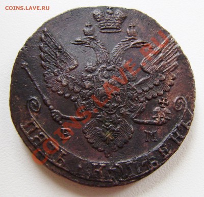 5 коп. 1790 ем - зак. 23 июня в 21.00 - P6060004.JPG