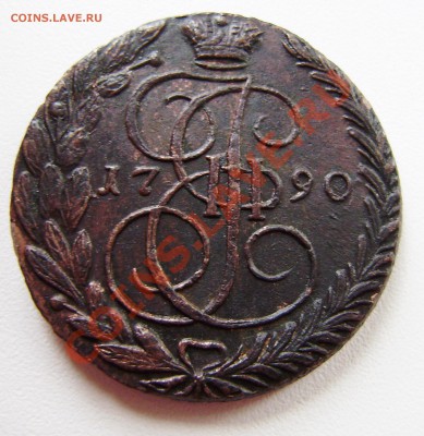 5 коп. 1790 ем - зак. 23 июня в 21.00 - P6060003.JPG