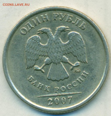 1руб 07г м редк.шт.1.12 ок.08.04.19 - сканирование0051