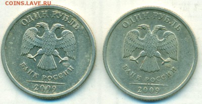 1руб 09г сп редк.С-3.23В+ неч.С-3.23Б ок.08.04.19 - сканирование0070