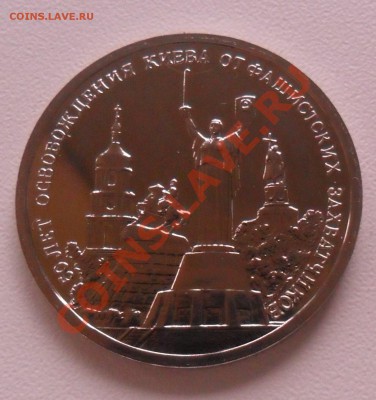 3р. Освобождение Киева. Ац до 24.06. 21-00 - SAM_1292.JPG