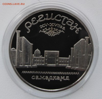 5Р.1989Г.ПРУФ Регистан - IMG_20190403_164028