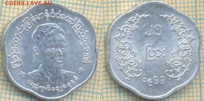 Мьянма 25 пья 1966 г., до 09.04.2019 г. 22.00 по Москве - Мьянма 25 пья 1966  5897