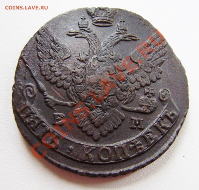 5 коп. 1793 ем - зак. 24 июня в 21.30 - P6060008.JPG