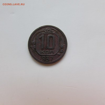 10 копеек 1937 с 200 р  до 09.04 22-00 бонус - IMG_0482[1].JPG