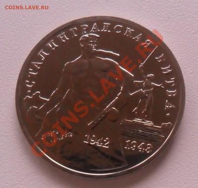 №р. Сталинградская битва Ац. до 24.06. 21-00 - SAM_1289.JPG