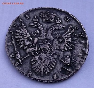 1 рубль 1733 №1, подлинность, оценка. - IMG_20190402_143227