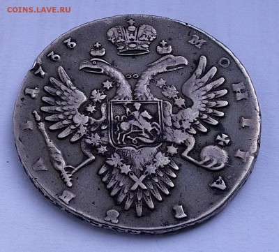 1 рубль 1733 №2, подлинность, оценка. - IMG_20190402_143257