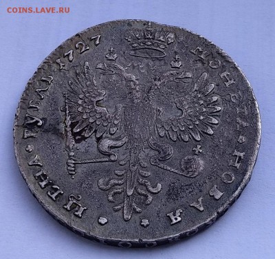 1 рубль 1727, подлинность, оценка. - IMG_20190402_143321