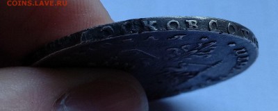 1 рубль 1727, подлинность, оценка. - IMG_20190402_143333
