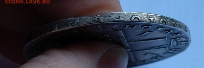 1 рубль 1723, подлинность, оценка. - IMG_20190402_143400