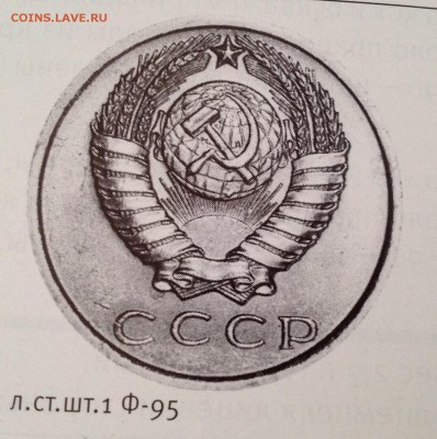 15 коп. 1980 г. - image