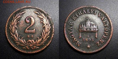 МОНЕТЫ МИРА 04-19 - Венгрия – 2 филлера (1895 КВ)