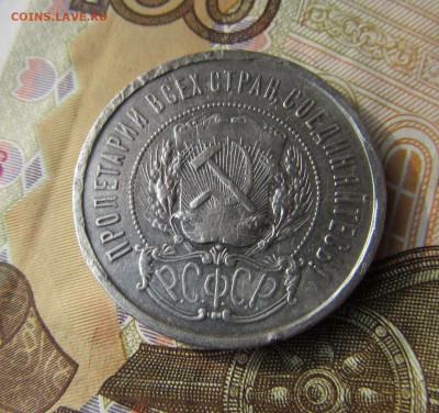 50 копеек 1922 г. П.Л         с 200 руб.      до 09.04   22ч - п.JPG