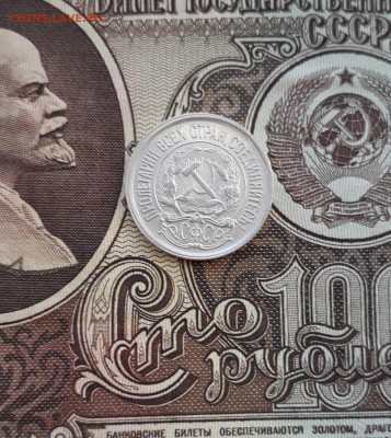 10 копеек 1921  До 05.04.2019 - 5BYCu8EPQEA