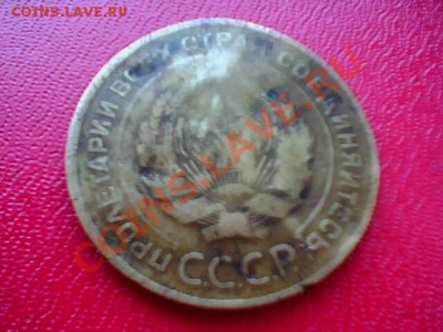 5 копеек 1935 старый тип. - IMG0820A
