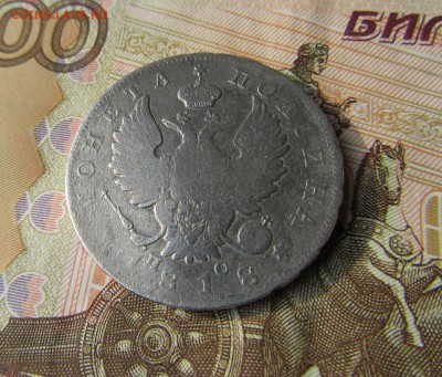 ПОЛТИНА 1818 г.  СПБ ПС  с 200 руб.       до 09.04   22 ч - 18 2.JPG