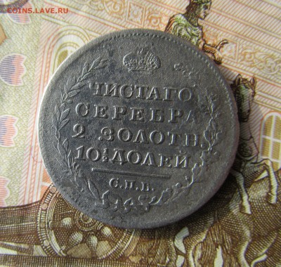 ПОЛТИНА 1818 г.  СПБ ПС  с 200 руб.       до 09.04   22 ч - 18 3.JPG