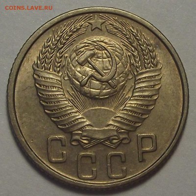 15 копеек 1953 года до 7 апреля - rec3466.JPG