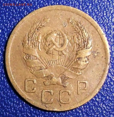 1 копейка 1936. До 09.04.19 в 22:00. - 1-36a-200.JPG