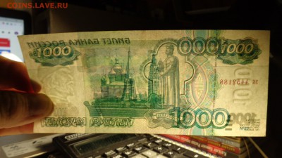 1000руб.1997г. без модификаций. С НОМИНАЛА - DSC01771.JPG