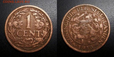 МОНЕТЫ МИРА 04-19 - Нидерланды – 1 цент (1916)