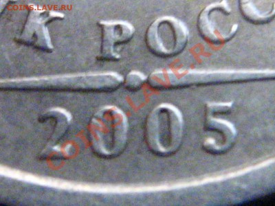 1 рубль 2005 СПМД шт.Б - помочь в определении - 2005СПМД_Б10