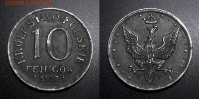 МОНЕТЫ МИРА 04-19 - Польша – 10 фенигов (1917) «Регентское королевство Польша – сателлит Германии» железо №5
